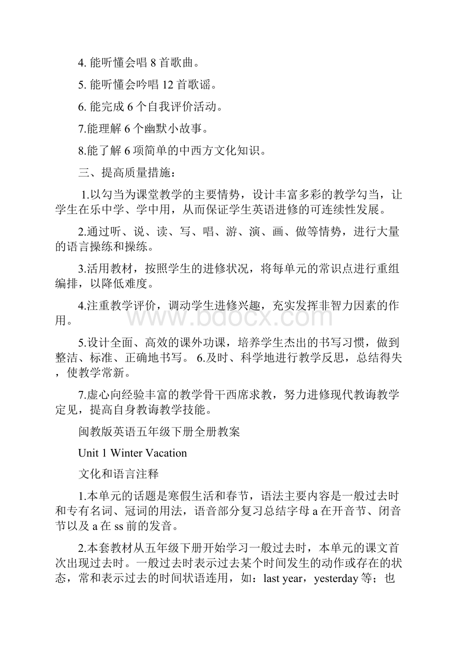 闽教版三起春五年级下册英语教学计划教案教学反思设计.docx_第2页