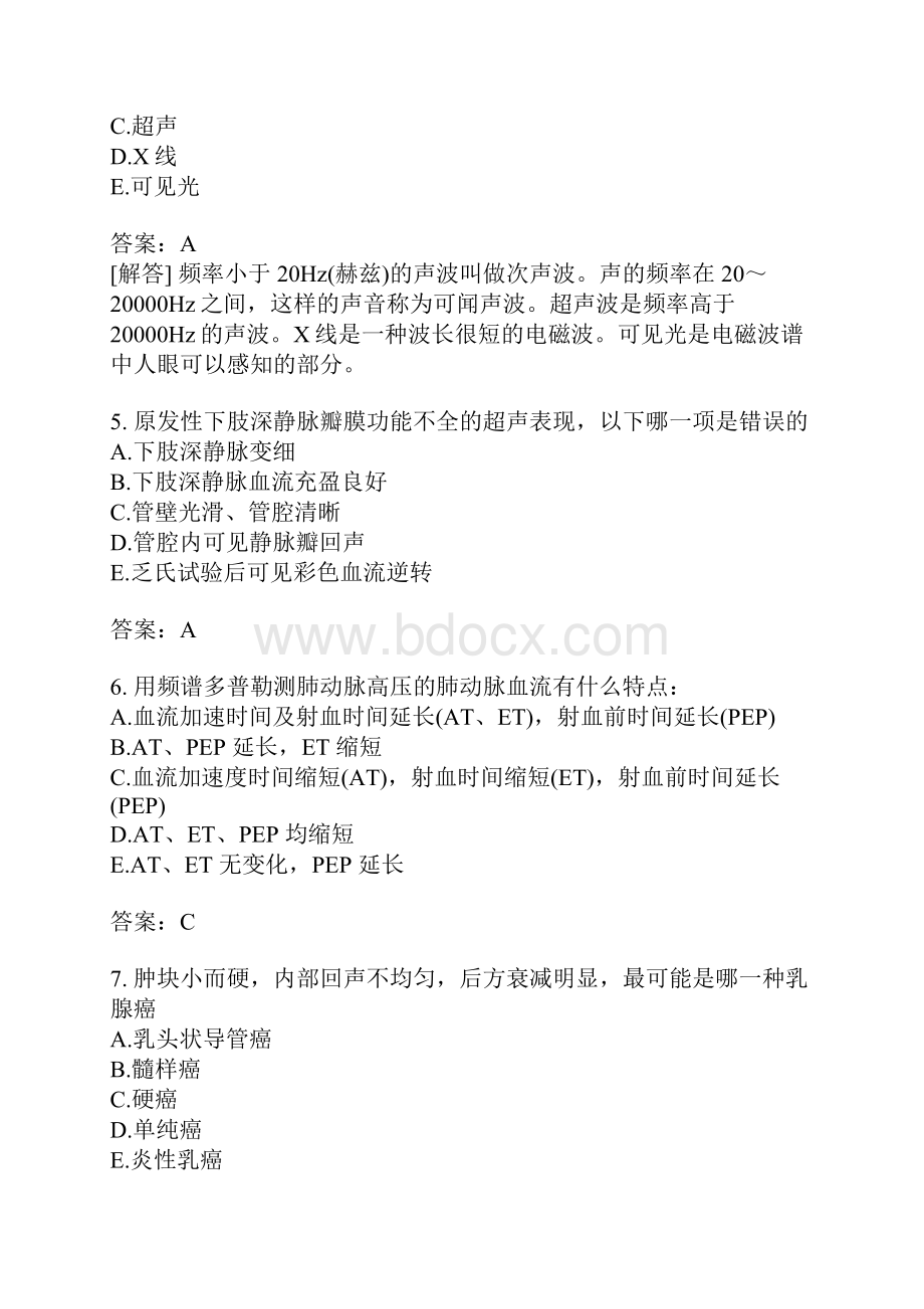 CDFI医师业务能力考评模拟题模拟11.docx_第2页