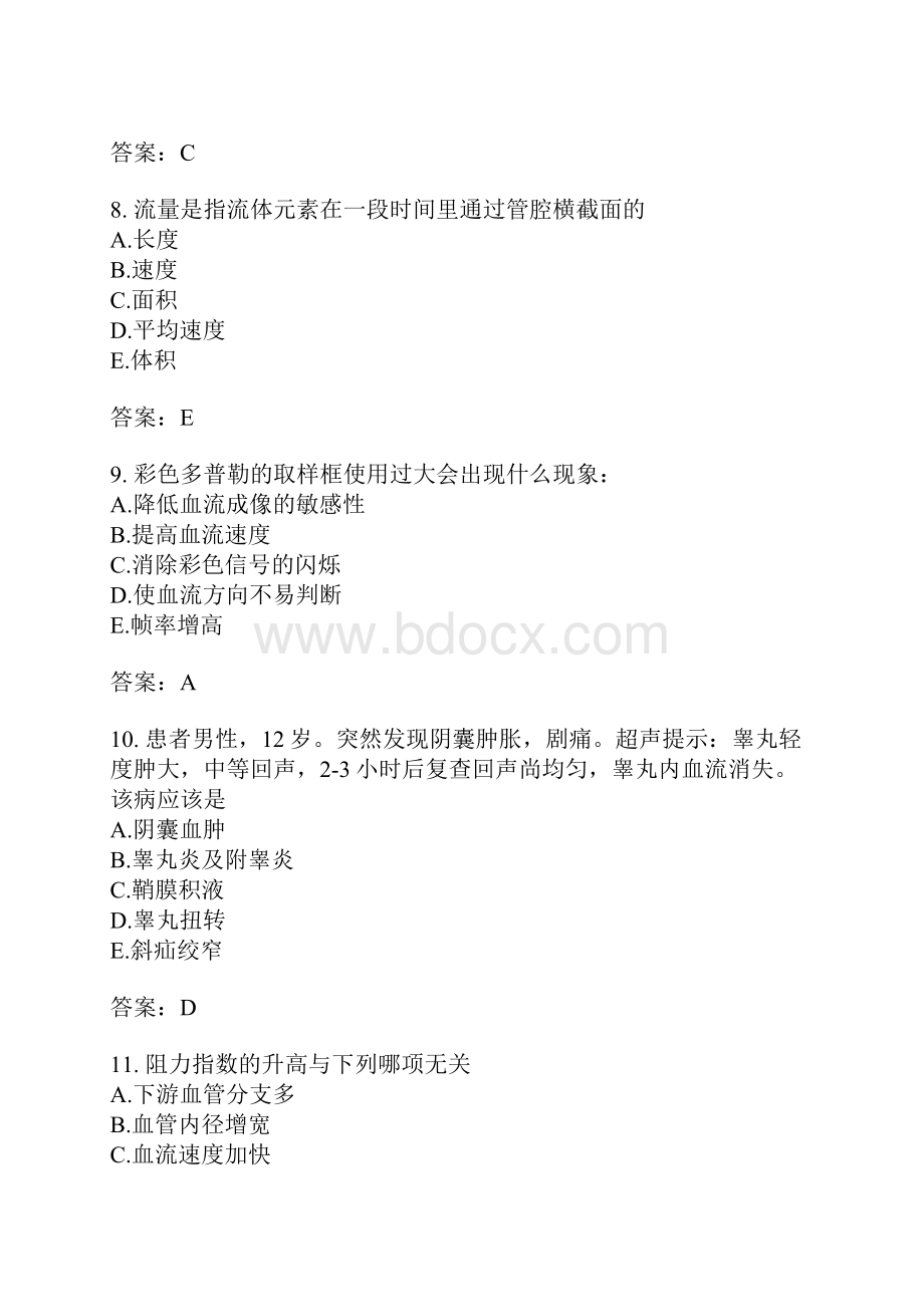 CDFI医师业务能力考评模拟题模拟11.docx_第3页