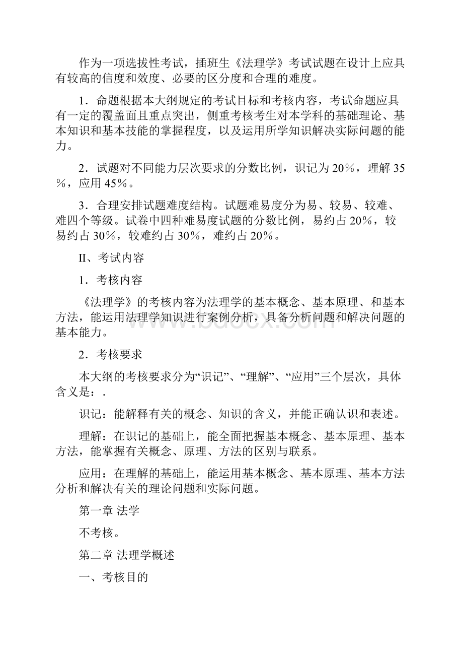 宁夏大学学生工作简报我校举办文化名人进校园活动第三十二三十三场doc.docx_第3页