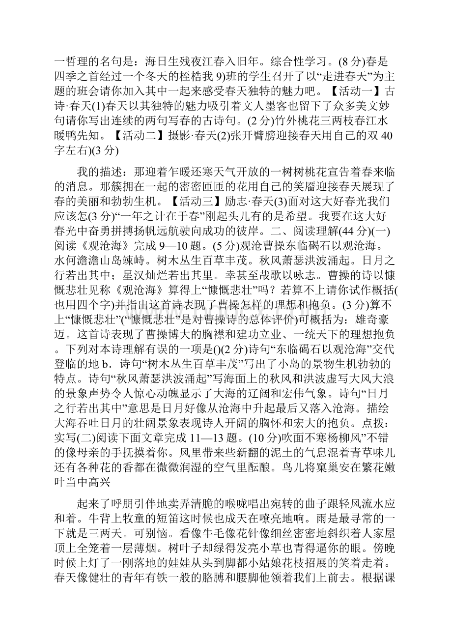 呼朋引伴造句呼朋引伴解释.docx_第2页