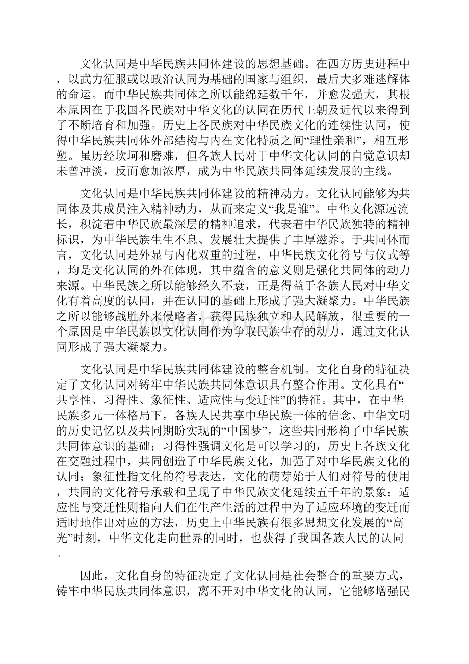 届江西省九江市高三二模语文试题解析版.docx_第2页