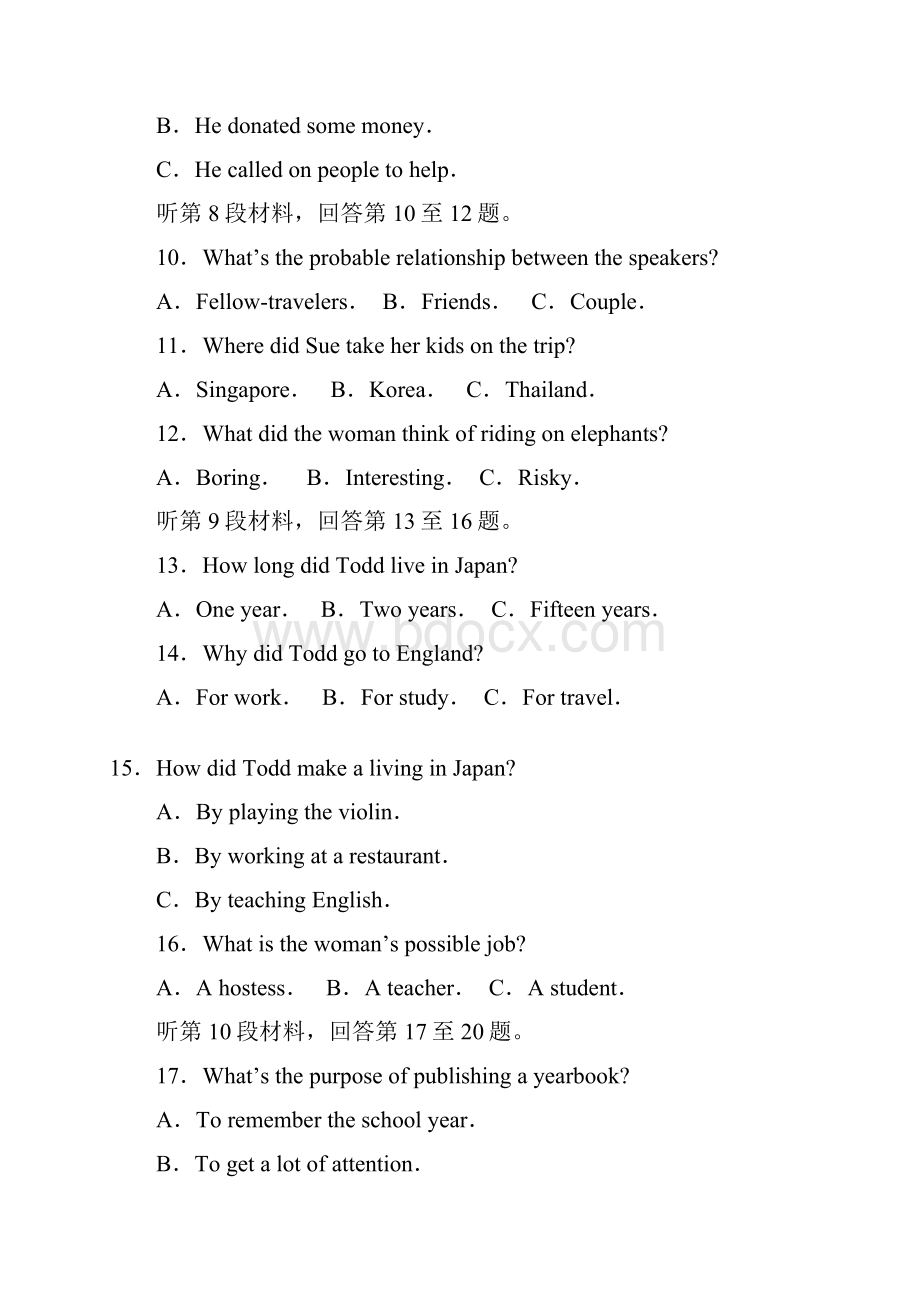 最新18年招生全国统一考试模拟一英语试题.docx_第3页