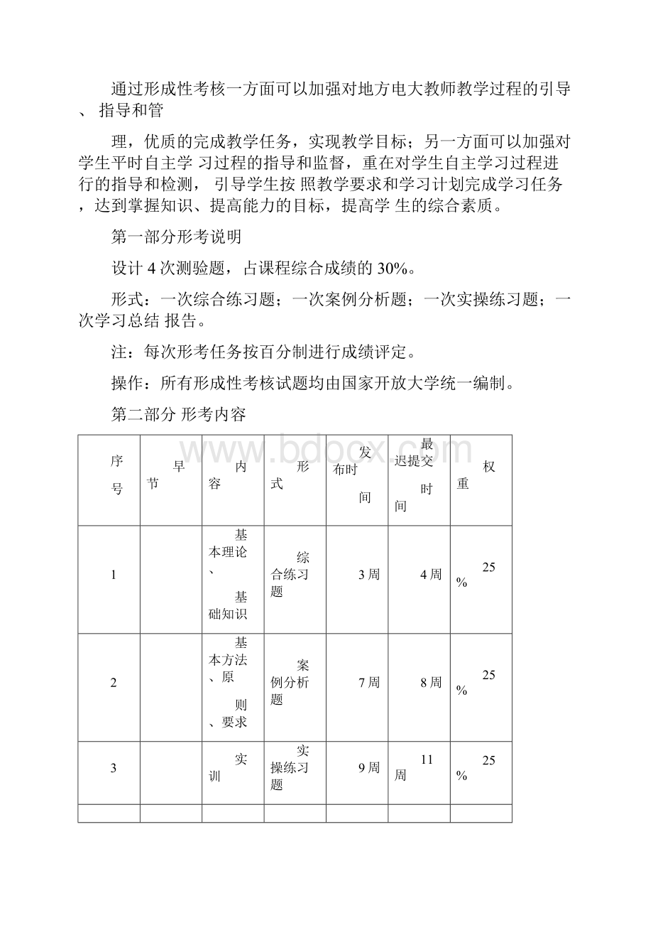 广告创意与表现答案.docx_第2页