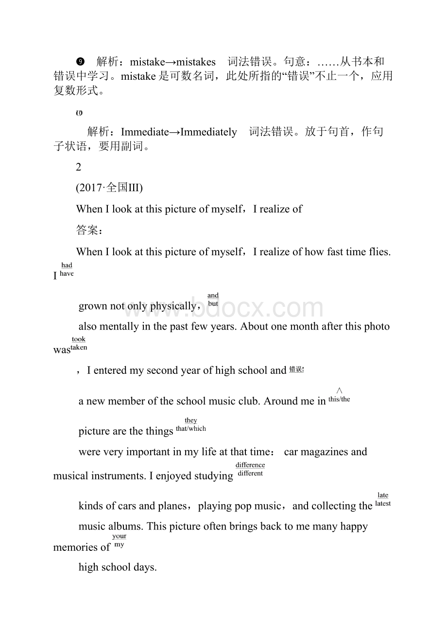 高考英语二轮复习600分策略专题4语法填空和短文改错第3讲短文改错素能强化.docx_第3页