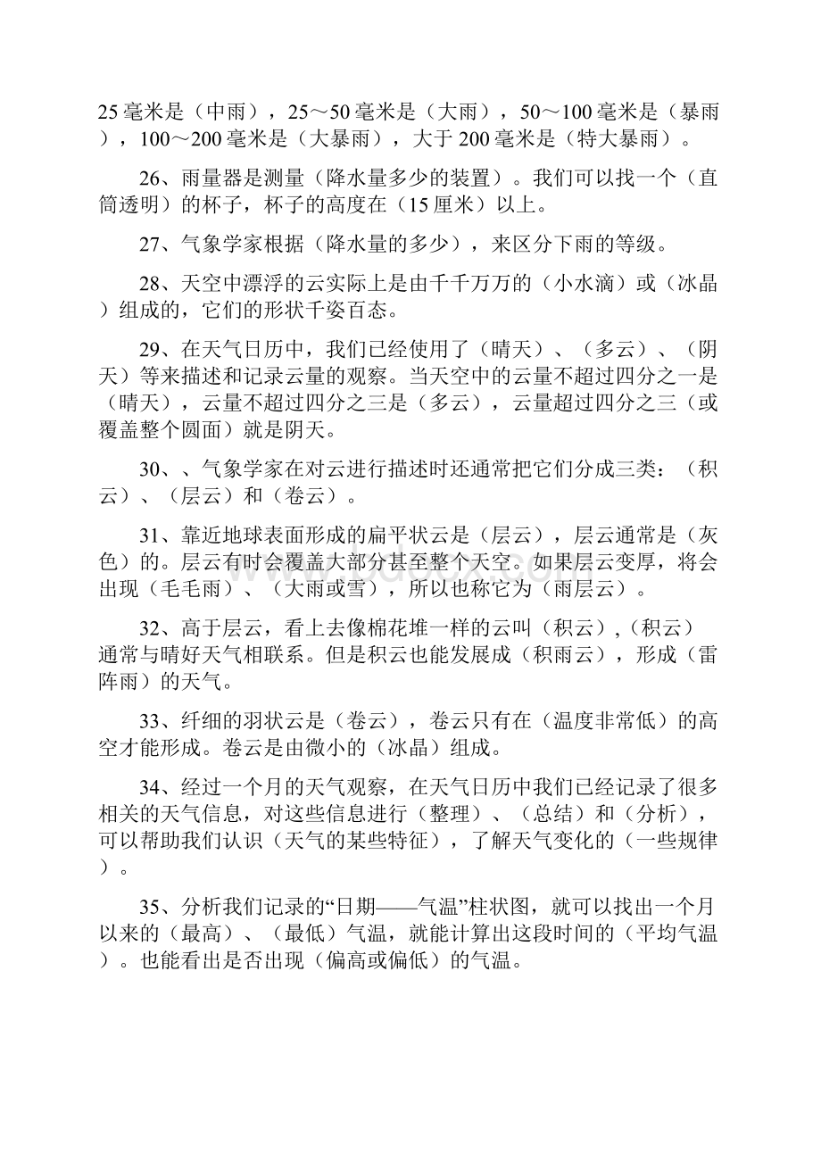 第一单元复习题.docx_第3页