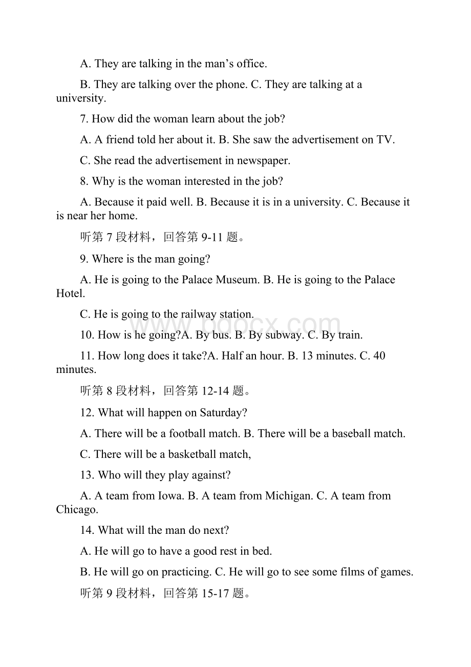 湖南省雅礼中学届高考命题中心第二次调研考试英语试题.docx_第2页