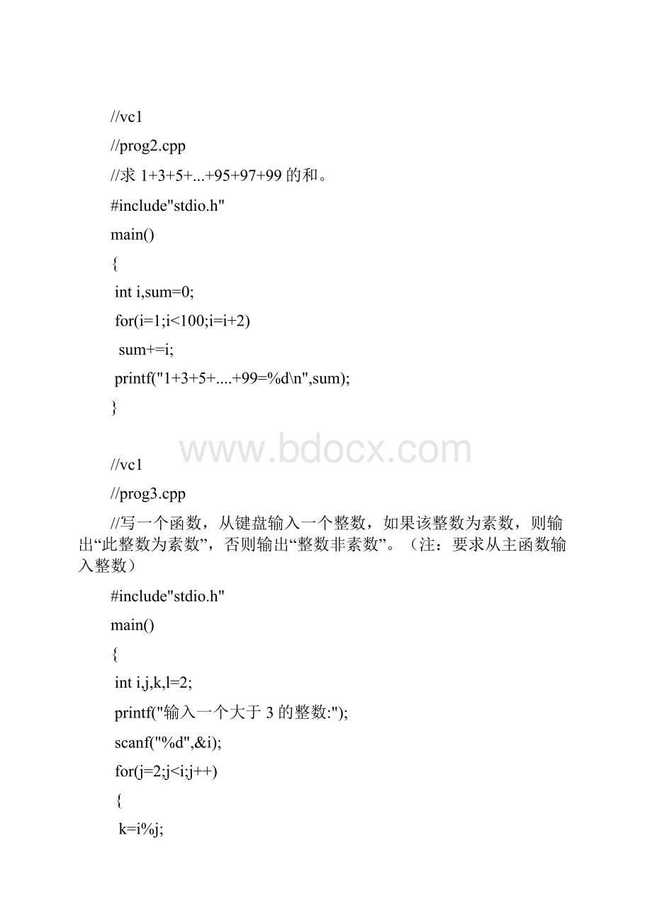 C语言上机试题答案.docx_第2页