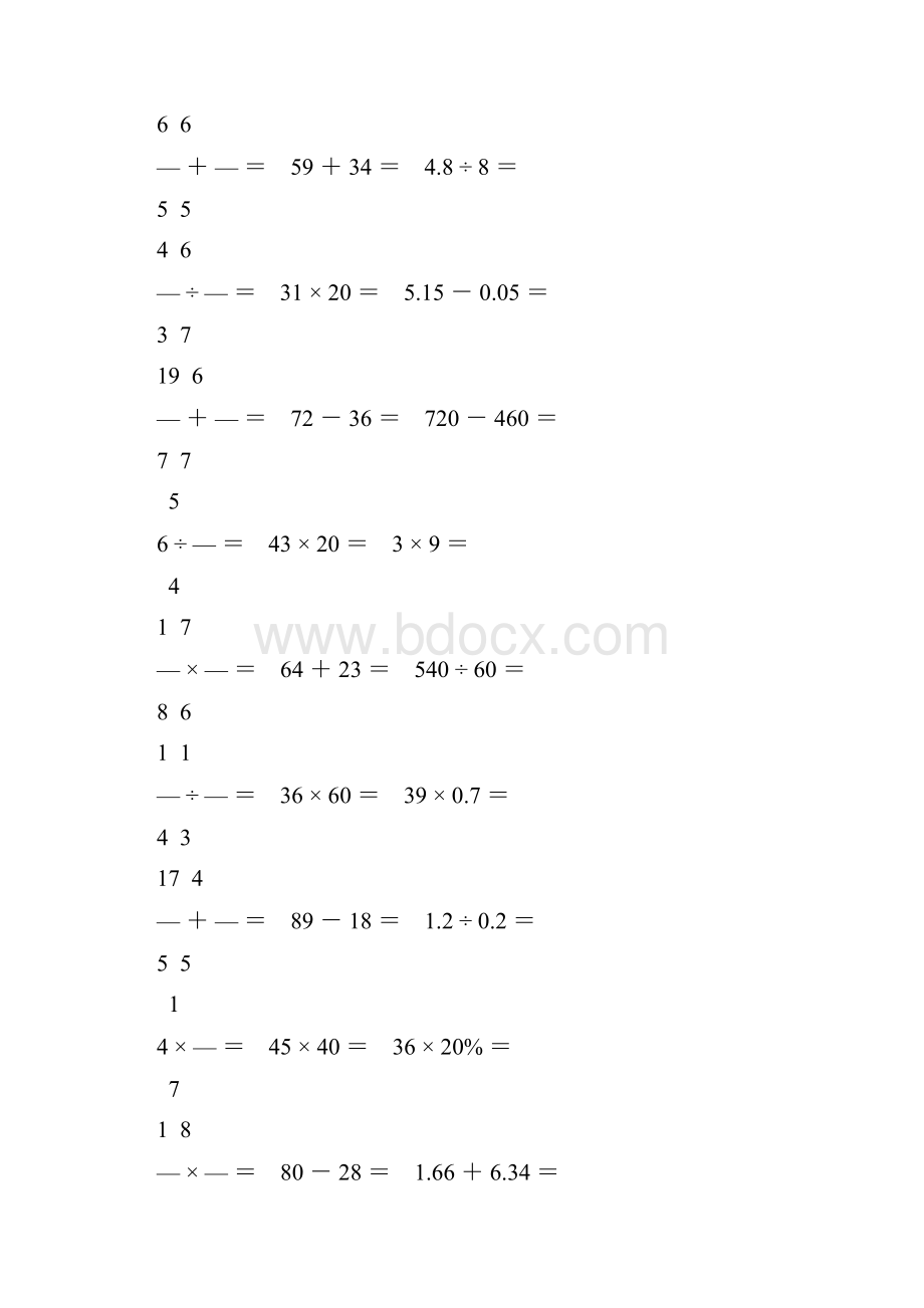 小学六年级数学毕业考试口算题精选强烈推荐 66.docx_第3页