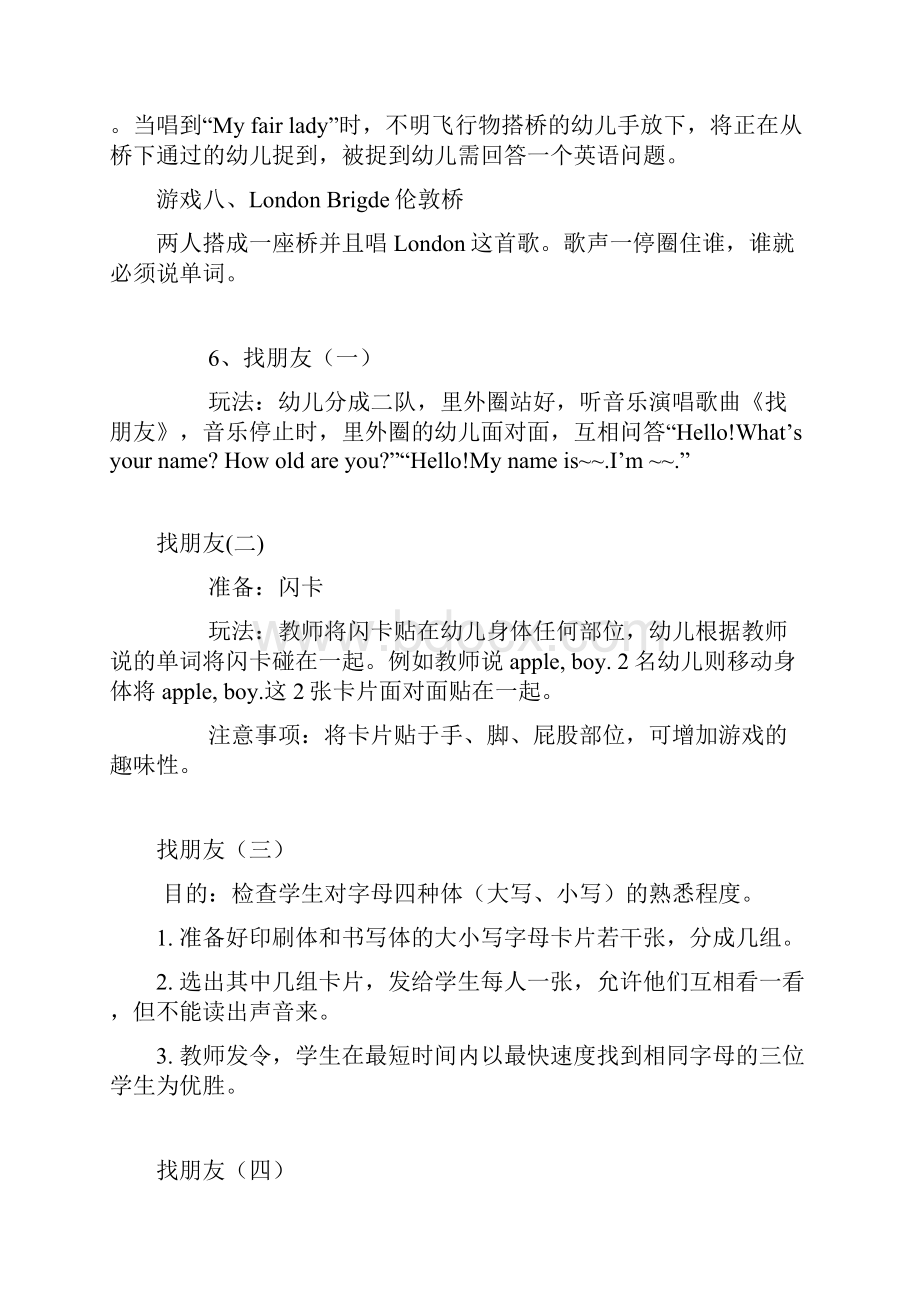 两百多个幼儿英语课堂游戏.docx_第2页