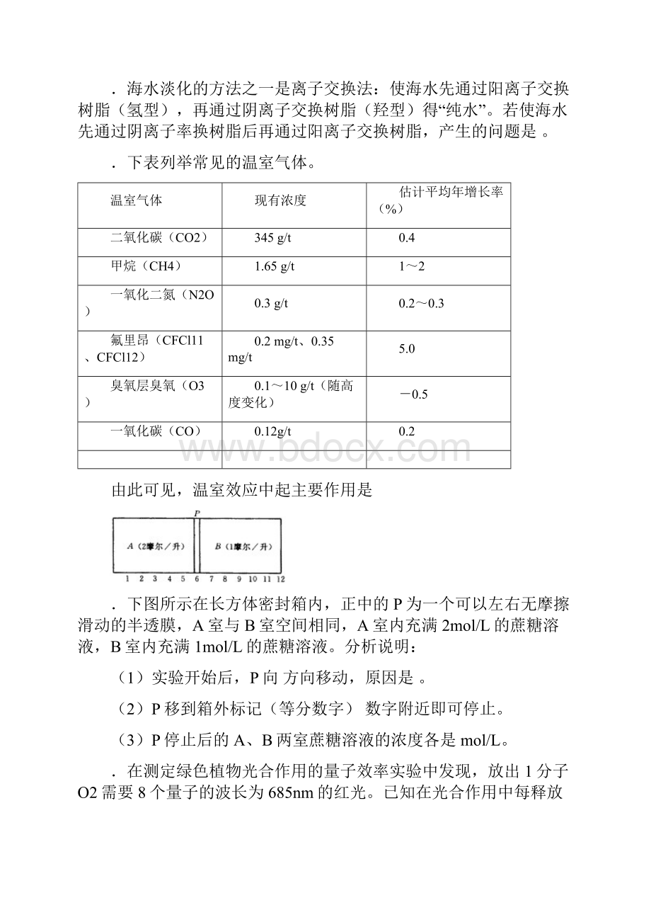 高考化学试题精炼01 68.docx_第3页