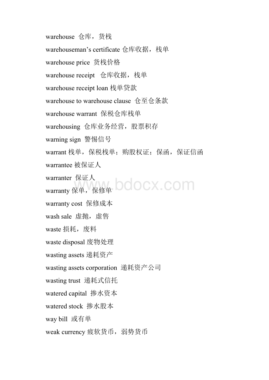 财会专业词汇W.docx_第2页