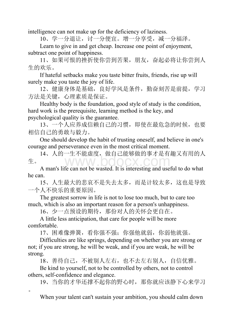 人生格言英文.docx_第2页