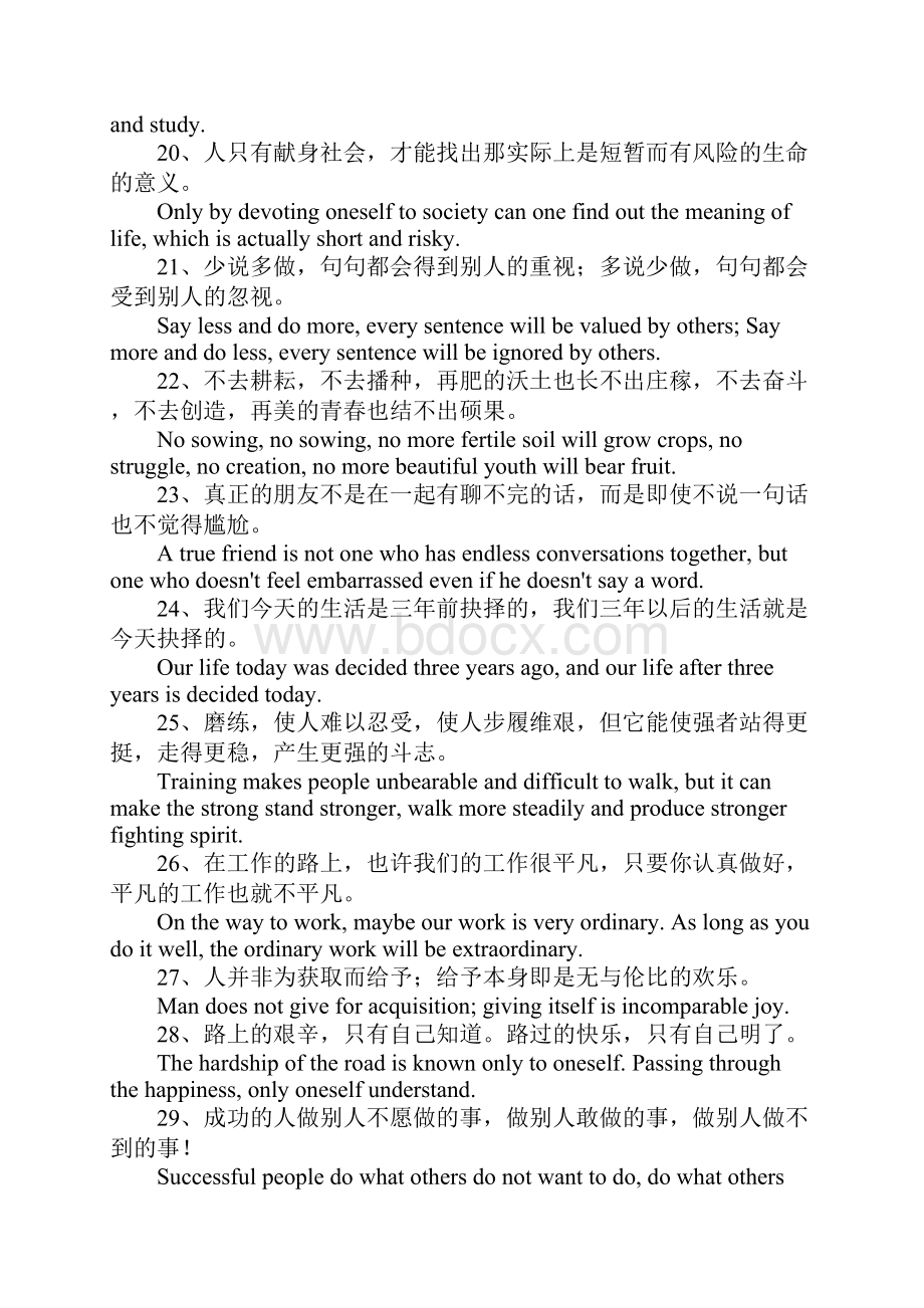 人生格言英文.docx_第3页