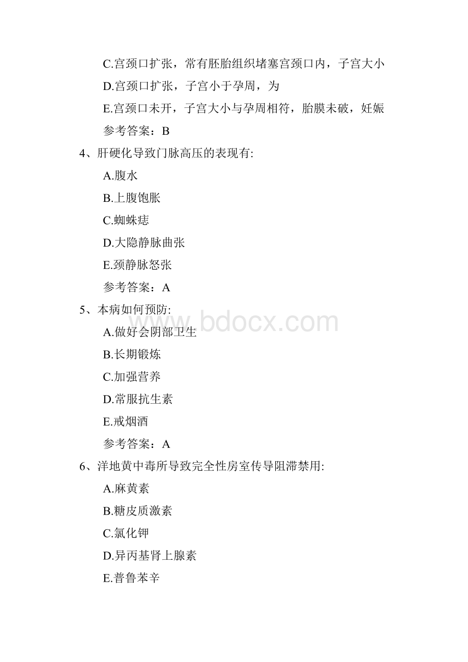 护士资格考点社区护理之病房护师职责每日一练.docx_第2页