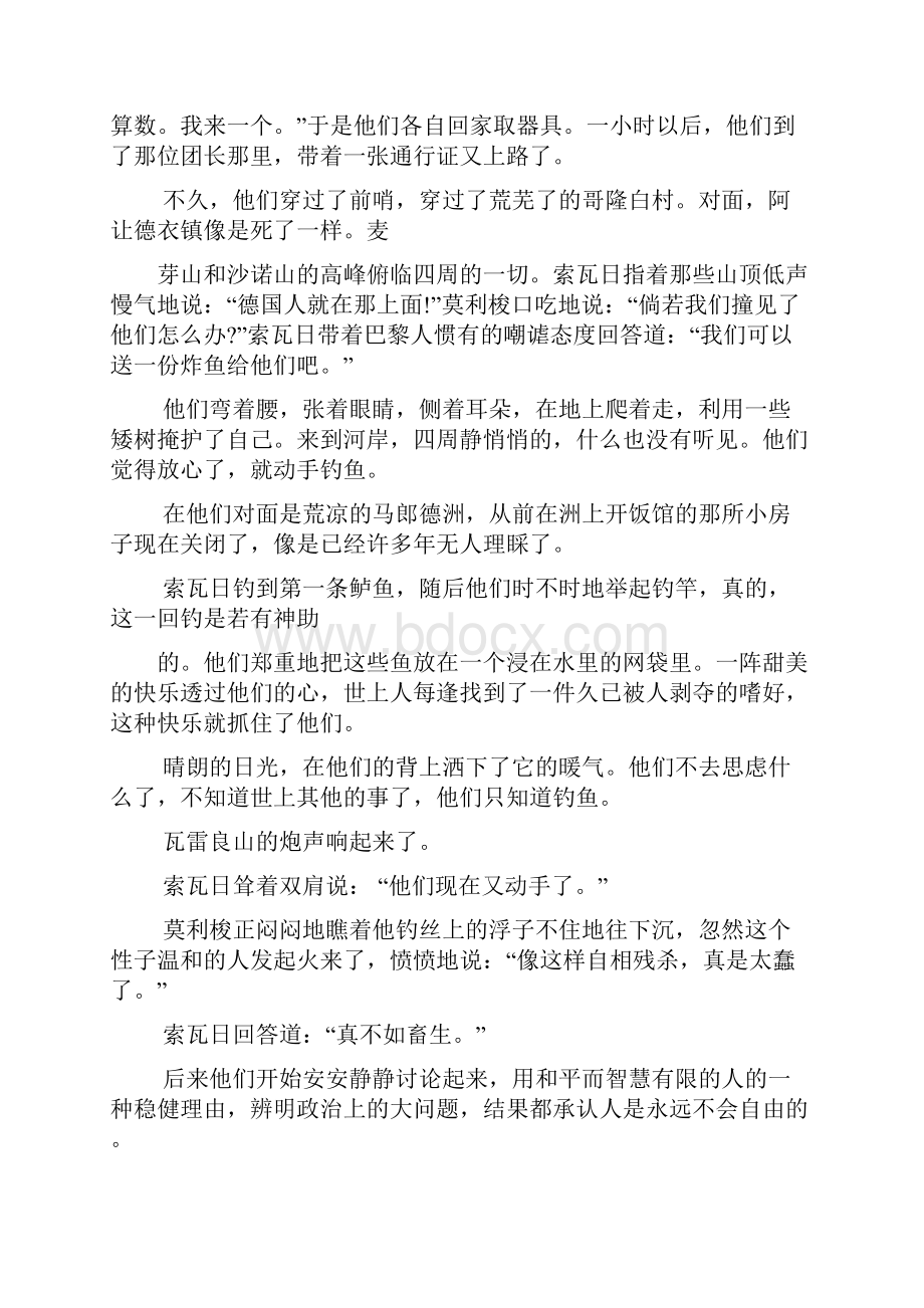 两个朋友莫泊桑读答案.docx_第2页