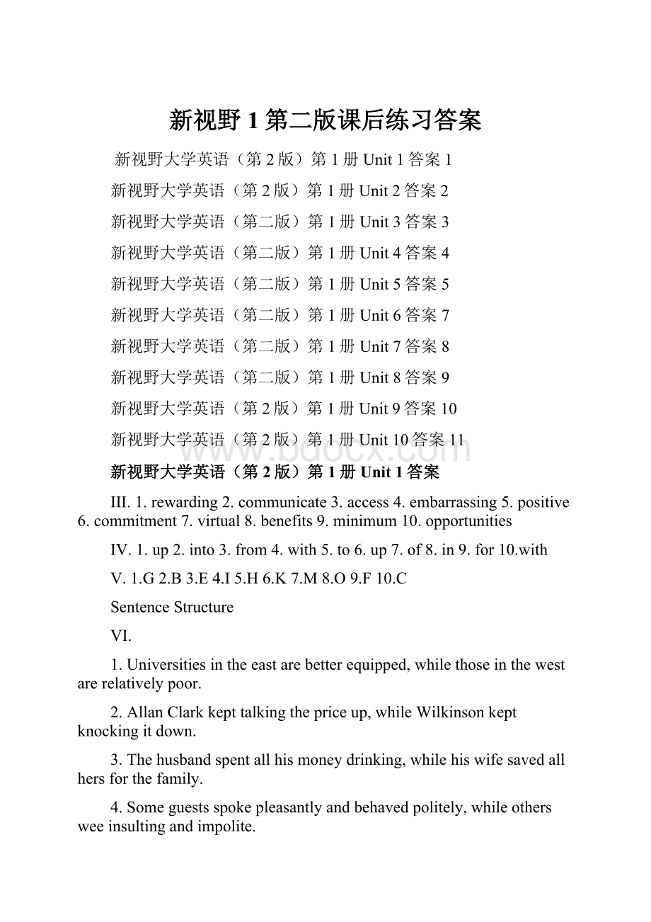 新视野1第二版课后练习答案.docx