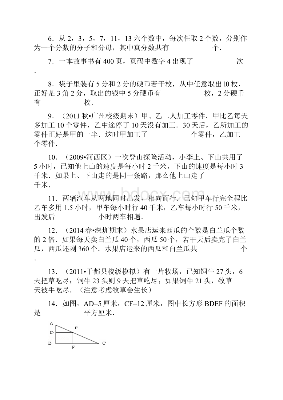 小升初数学一.docx_第2页