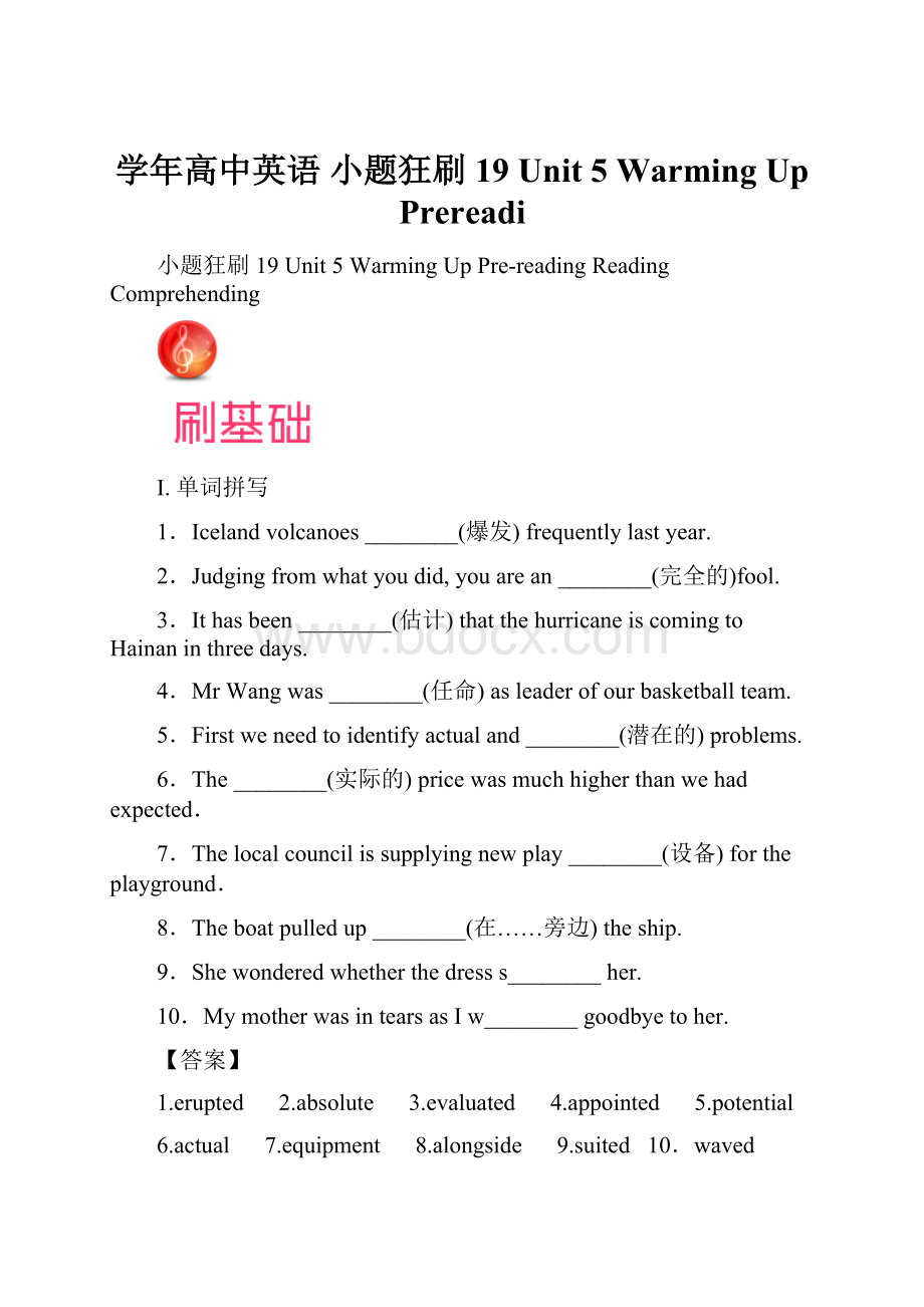 学年高中英语 小题狂刷19 Unit 5 Warming Up Prereadi.docx_第1页