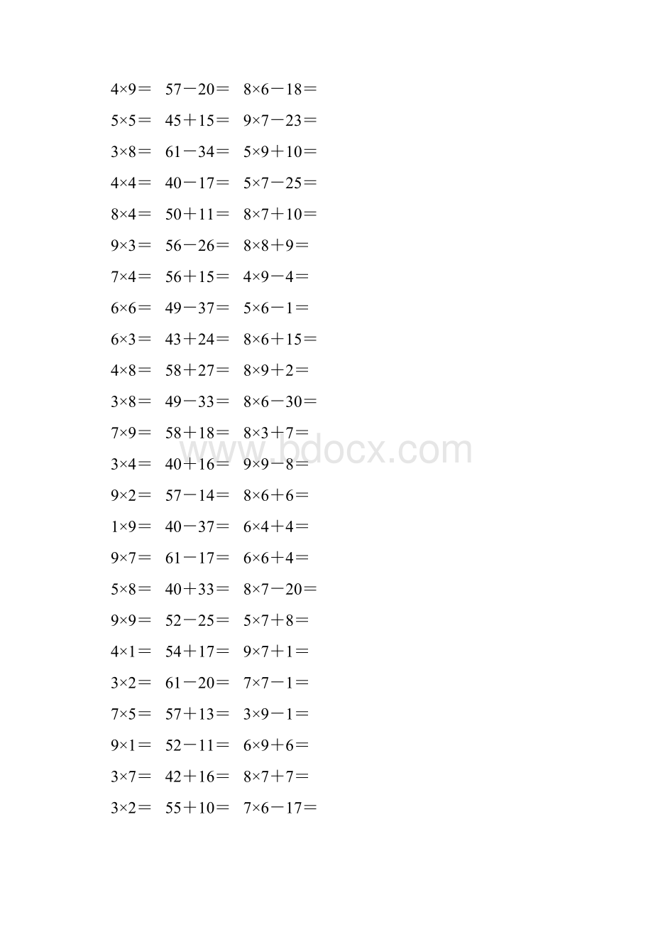 人教版二年级数学上册《表内乘法一》作业卡667.docx_第2页