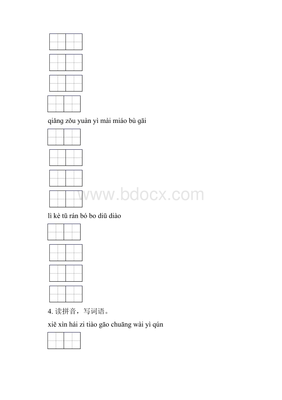 二年级语文下册期末知识点整理复习语文S版.docx_第3页