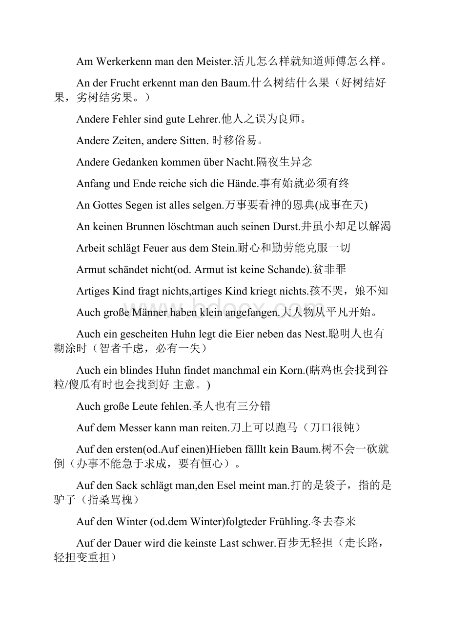 德语成语熟语文言文+翻译.docx_第2页