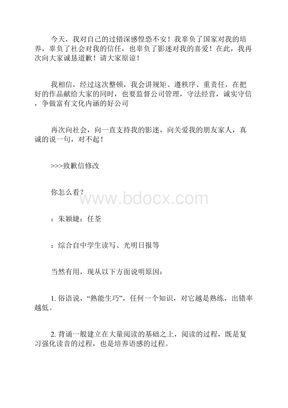 英语作文改错的范文.docx_第3页