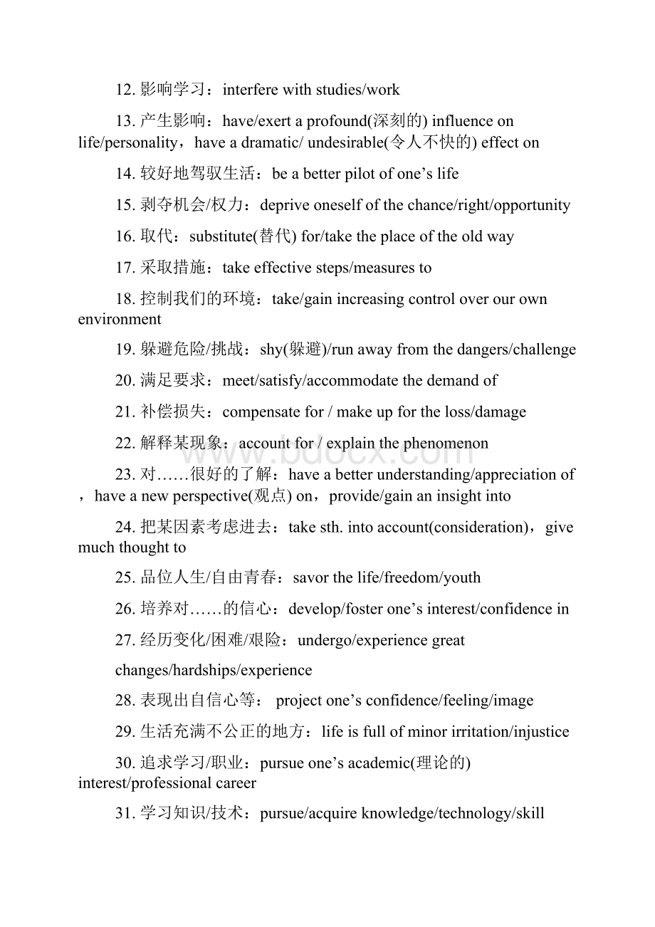 危险的经历英语作文.docx_第2页