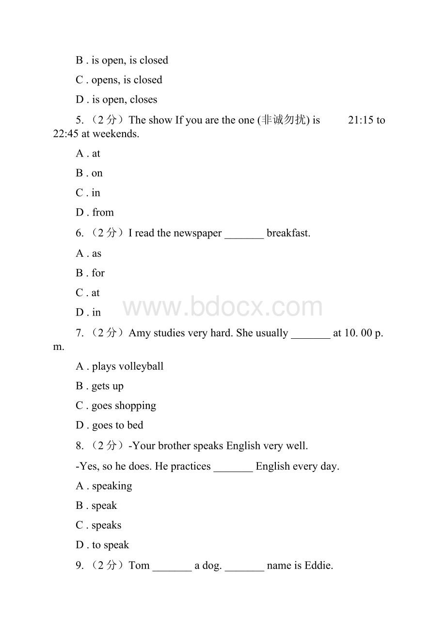 上海版牛津译林英语七年级上册Unit4 My day单元测试C卷.docx_第2页