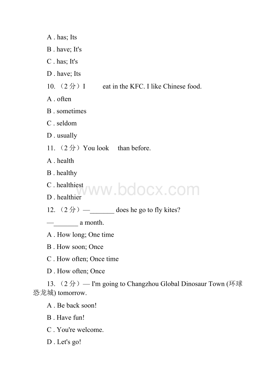 上海版牛津译林英语七年级上册Unit4 My day单元测试C卷.docx_第3页
