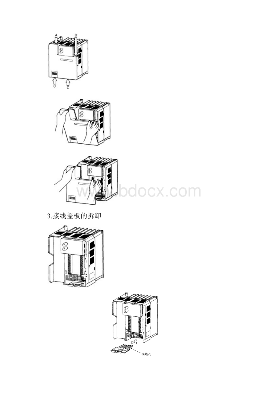 《变频器》教案.docx_第2页