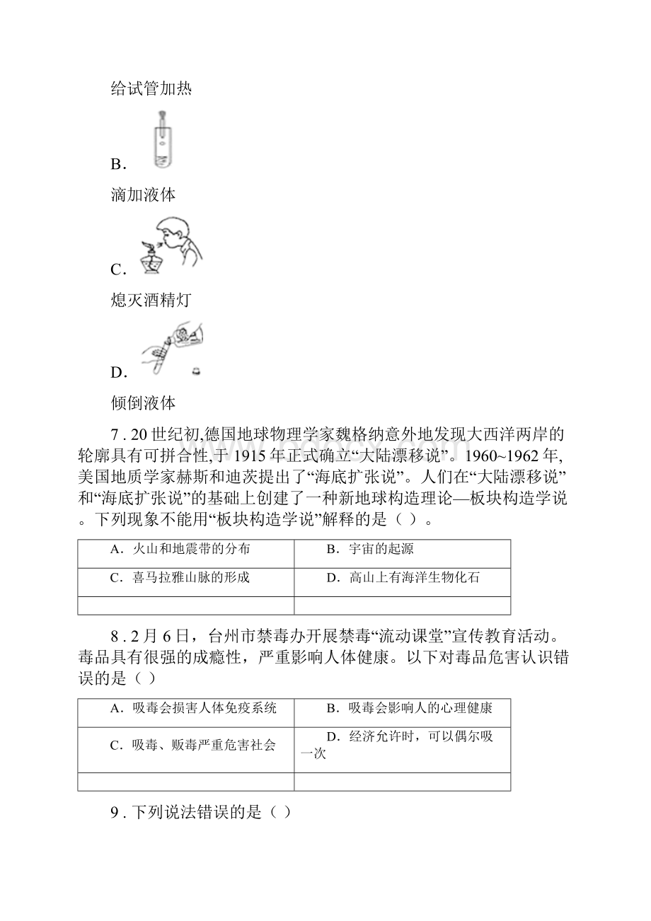 华东师大版学年中考科学模拟试题卷A卷.docx_第3页