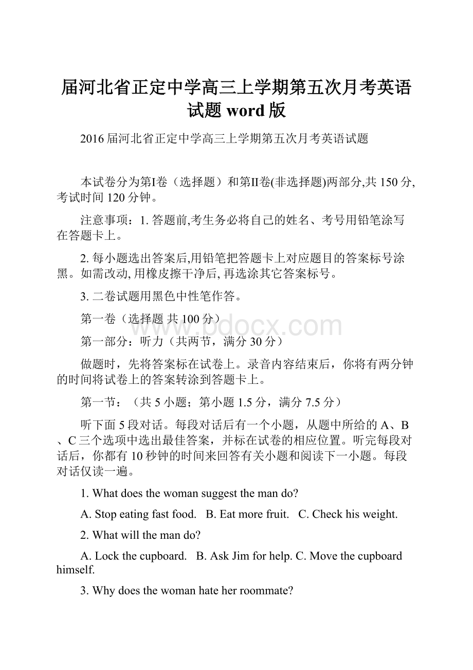 届河北省正定中学高三上学期第五次月考英语试题 word版.docx