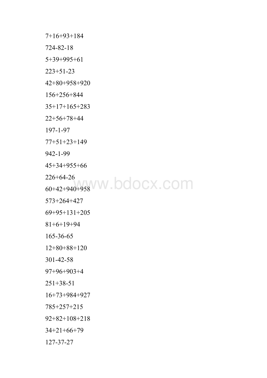 加减法简便计算大全 68.docx_第2页