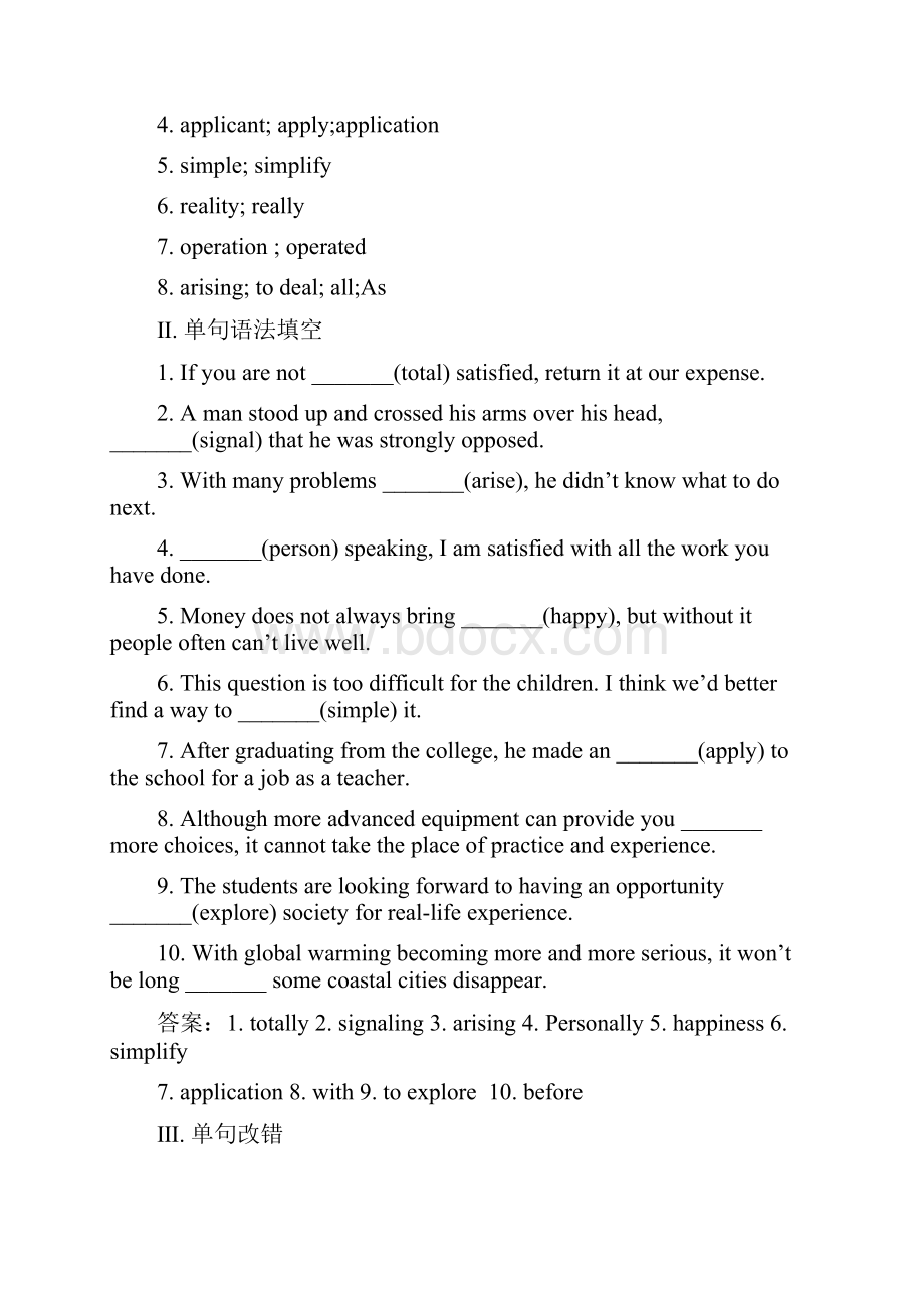 黄冈高考英语基础复习自查全国通用 必修UnitWord版含答案 2.docx_第2页