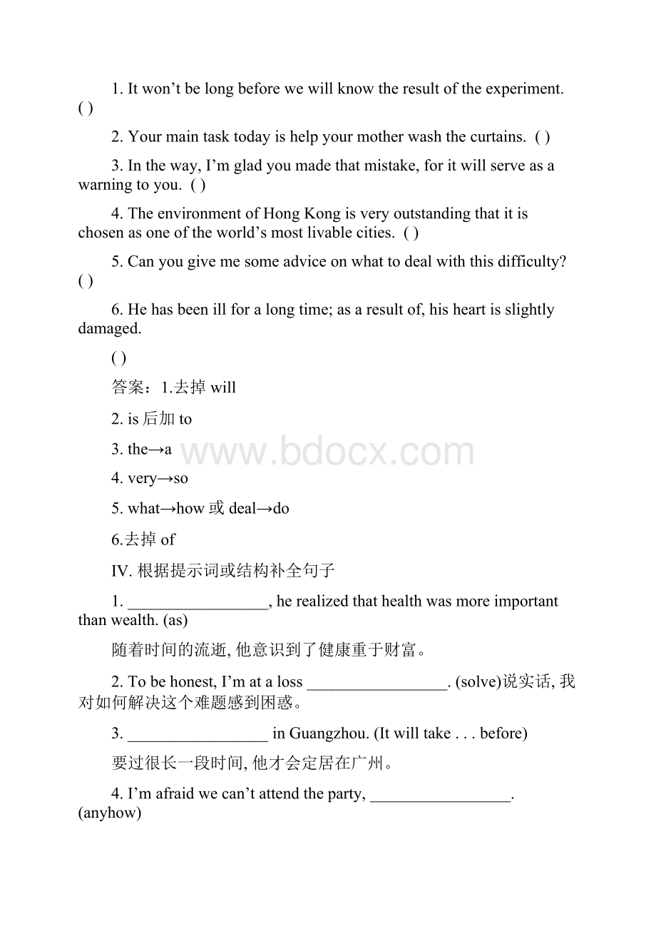 黄冈高考英语基础复习自查全国通用 必修UnitWord版含答案 2.docx_第3页