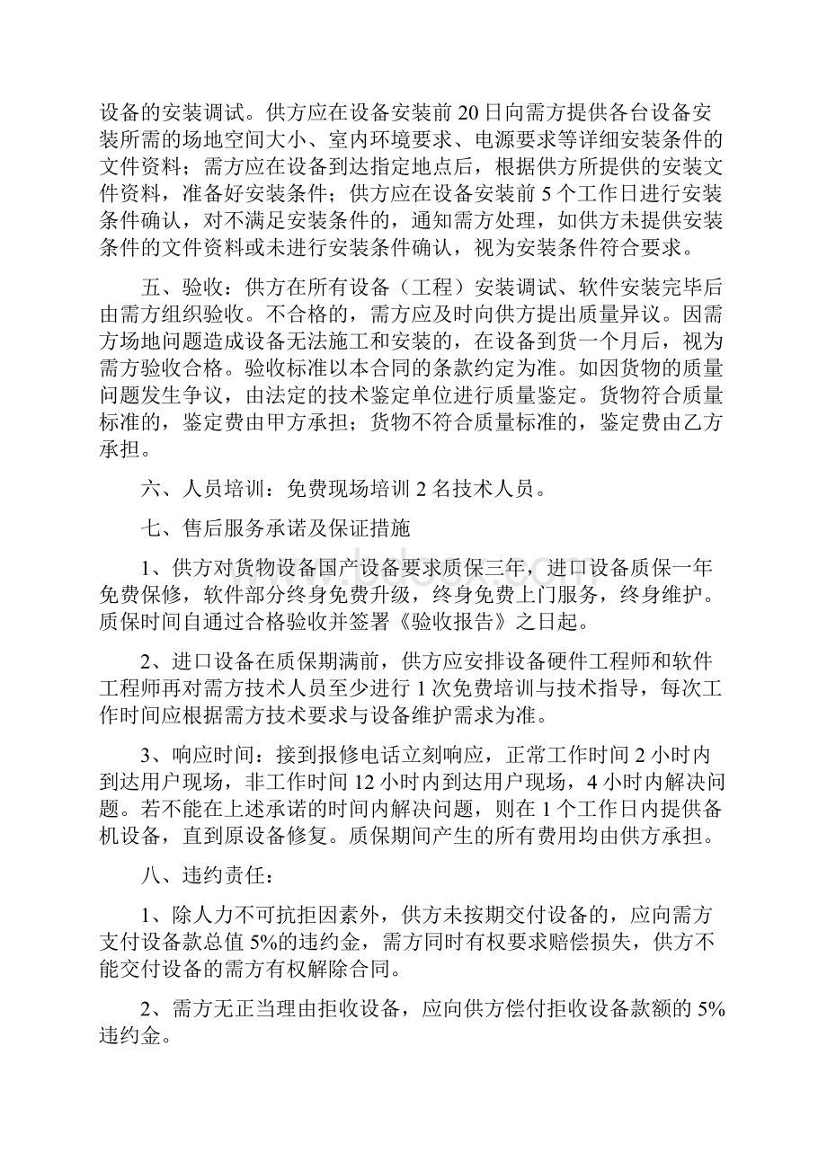 证产品说明书操作手册使用说明维修保养手册电路.docx_第2页