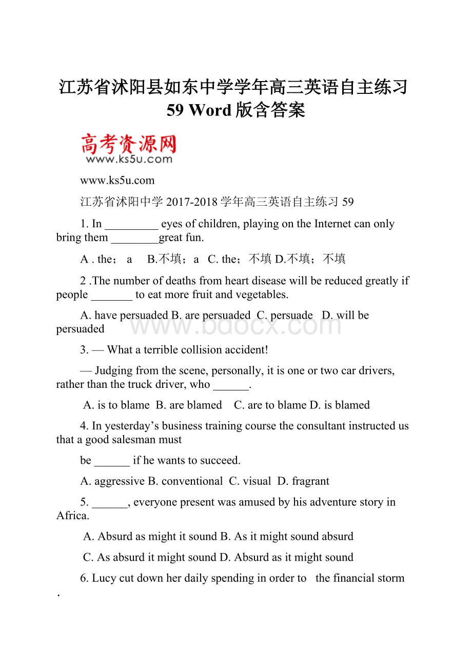 江苏省沭阳县如东中学学年高三英语自主练习59 Word版含答案.docx