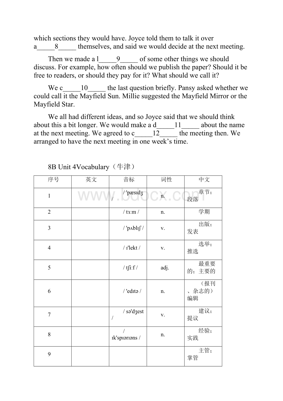 牛津版八年级英语下U4同步情态动词should ought to阅读C听力作.docx_第3页