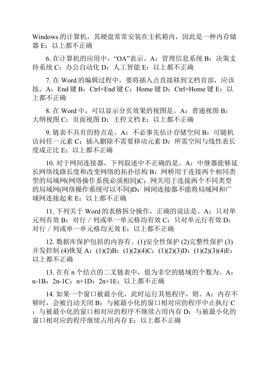 西藏下半年银行招聘考试国际货币与国际金融考试试题.docx_第2页