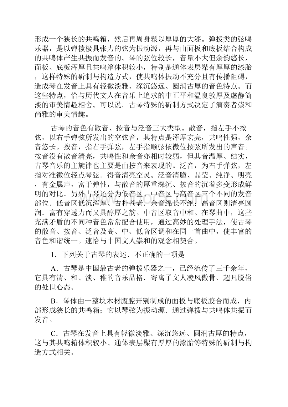 河北省石家庄市届高中毕业班教学质量检测二.docx_第2页