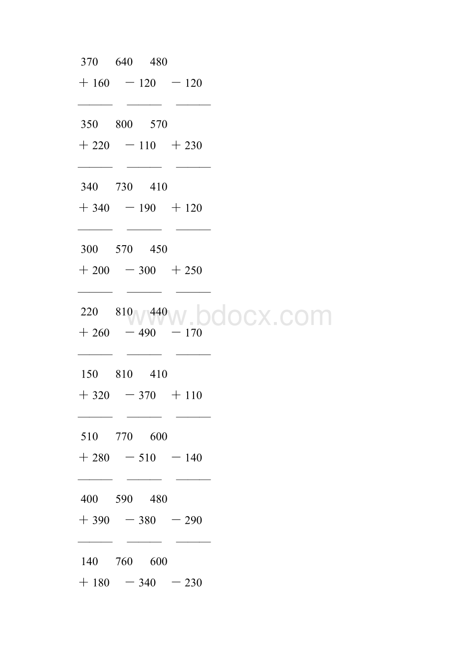 人教版小学三年级数学上册《万以内的加减法》竖式计算题 229.docx_第3页