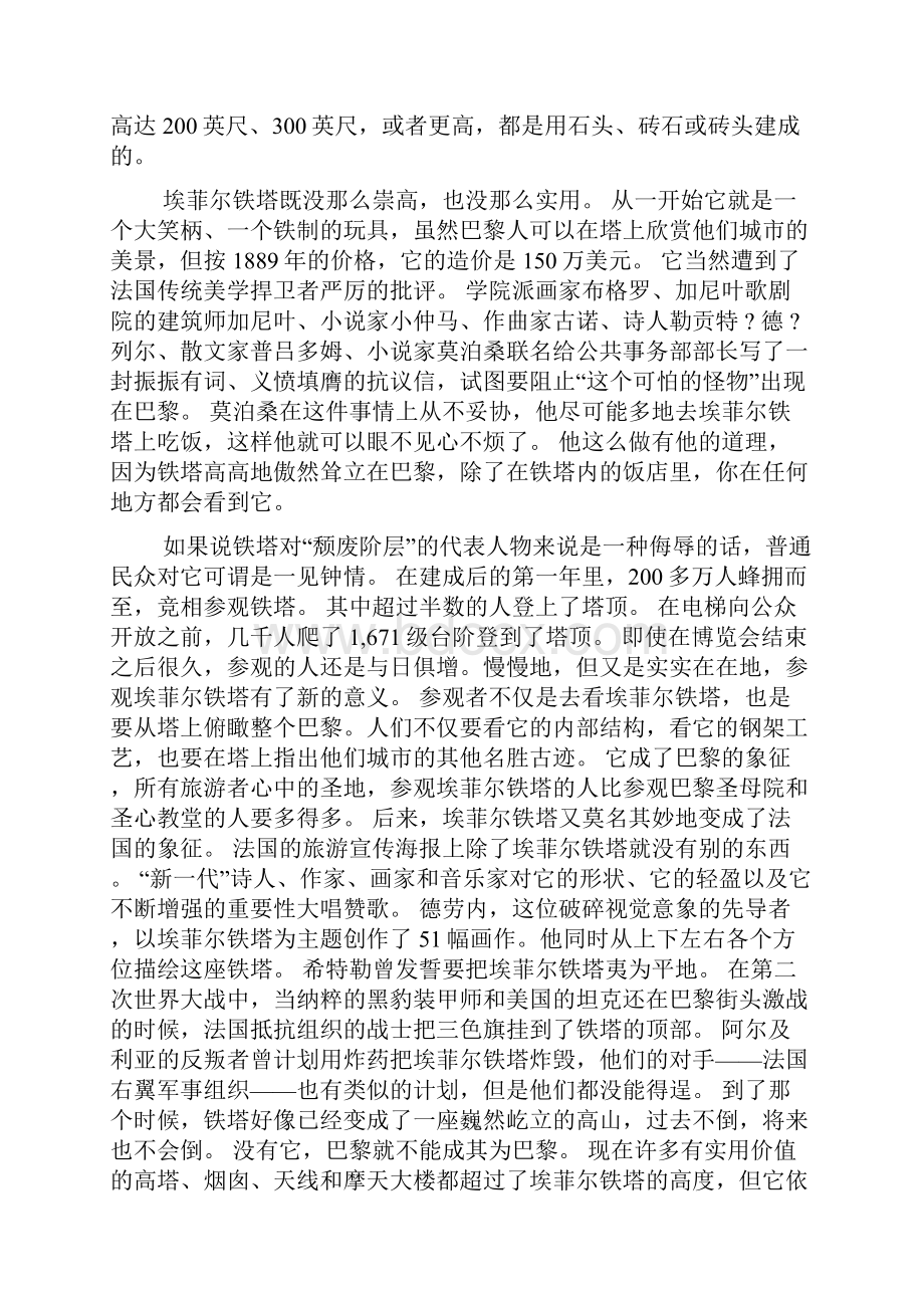 新标准大学英语综合教程4Unit810.docx_第2页