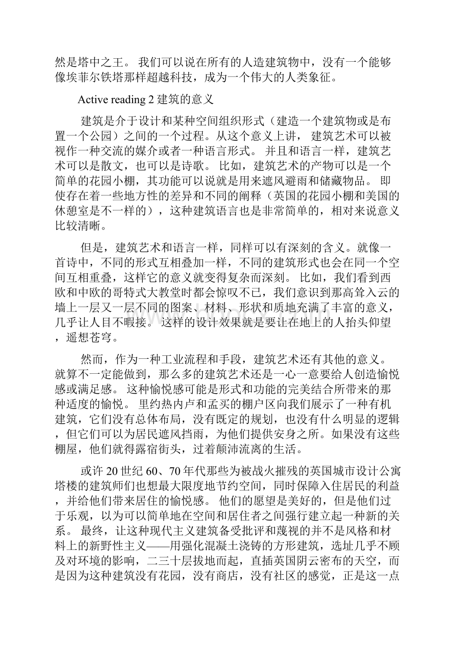 新标准大学英语综合教程4Unit810.docx_第3页