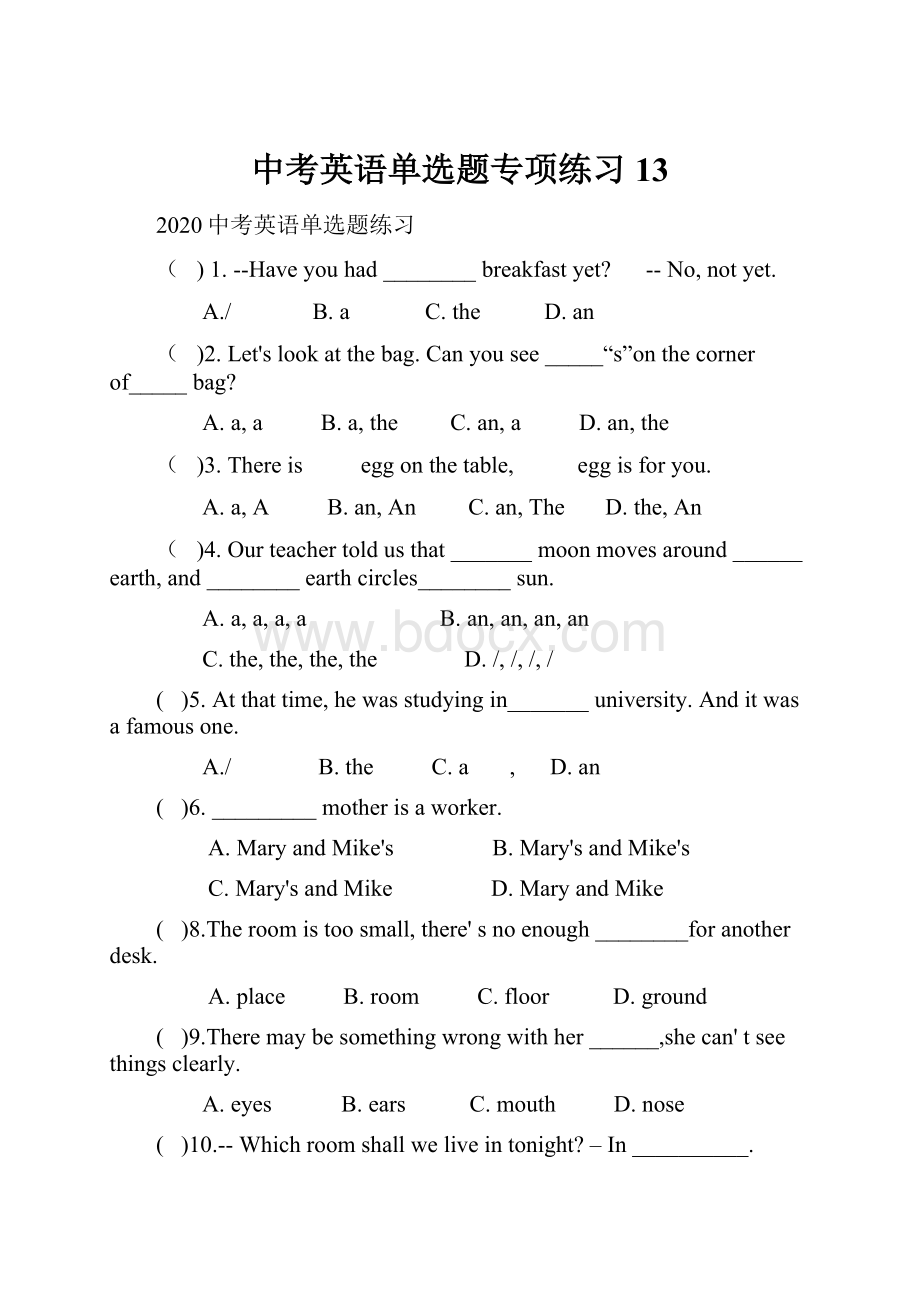 中考英语单选题专项练习13.docx_第1页