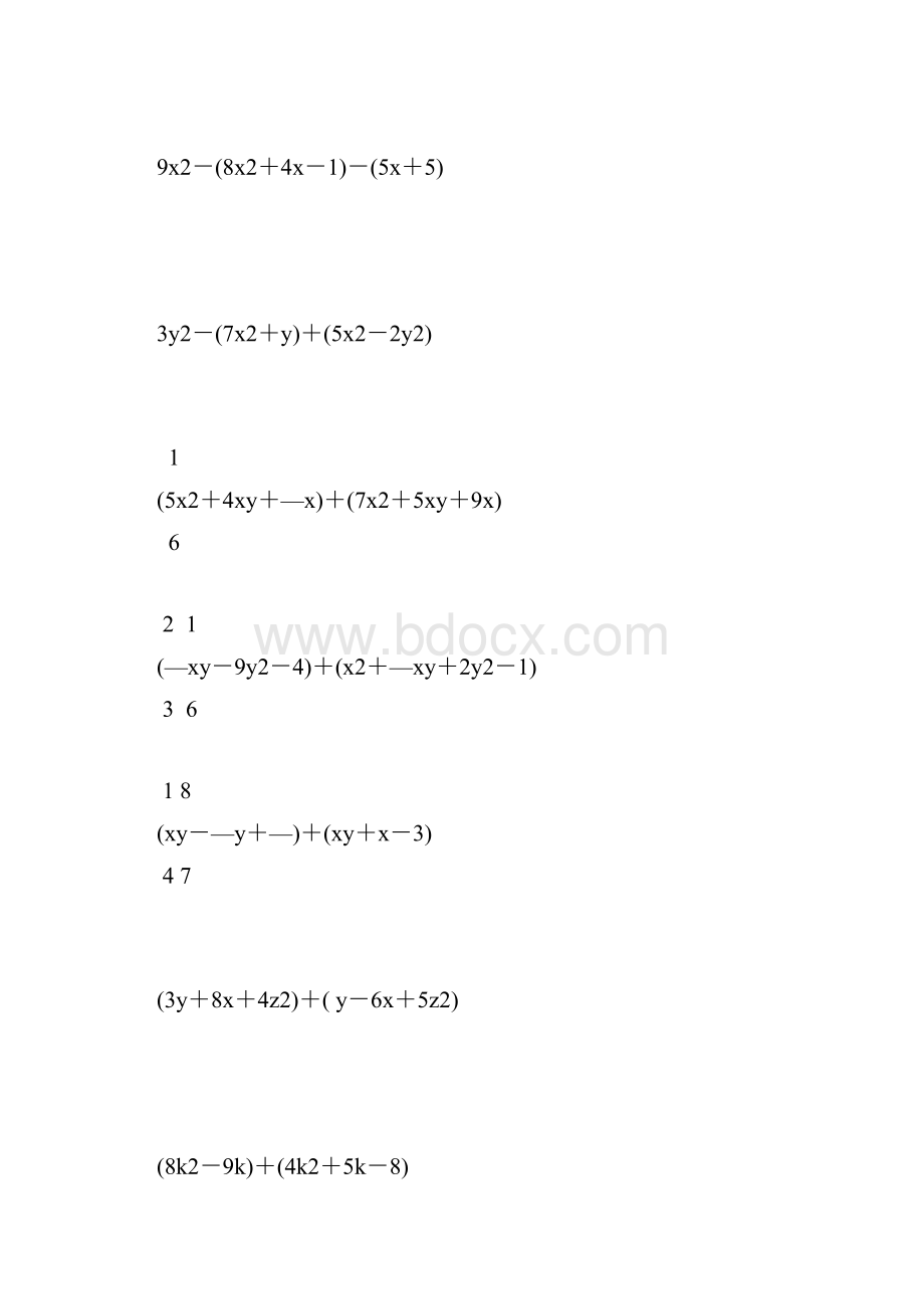 七年级数学下册计算题大全138.docx_第2页