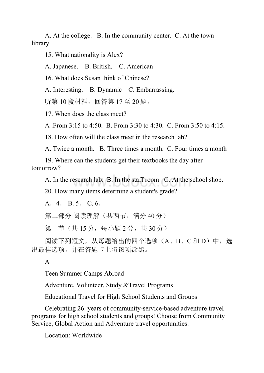 英语广东省惠州市惠东中学高三热身综合练习二.docx_第3页