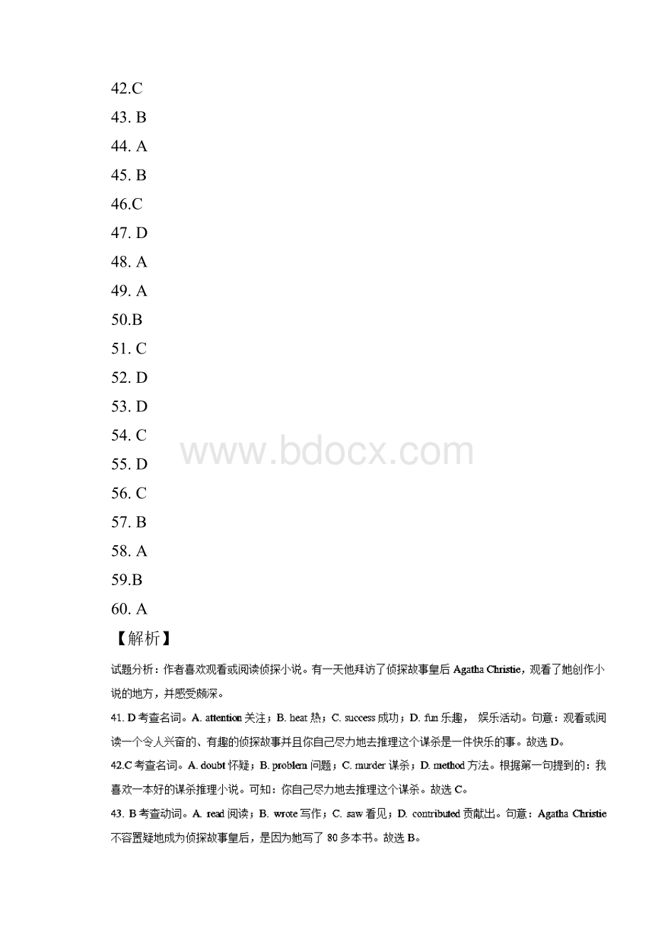 精品新高三英语二轮复习专题02 完形填空测及答案.docx_第3页