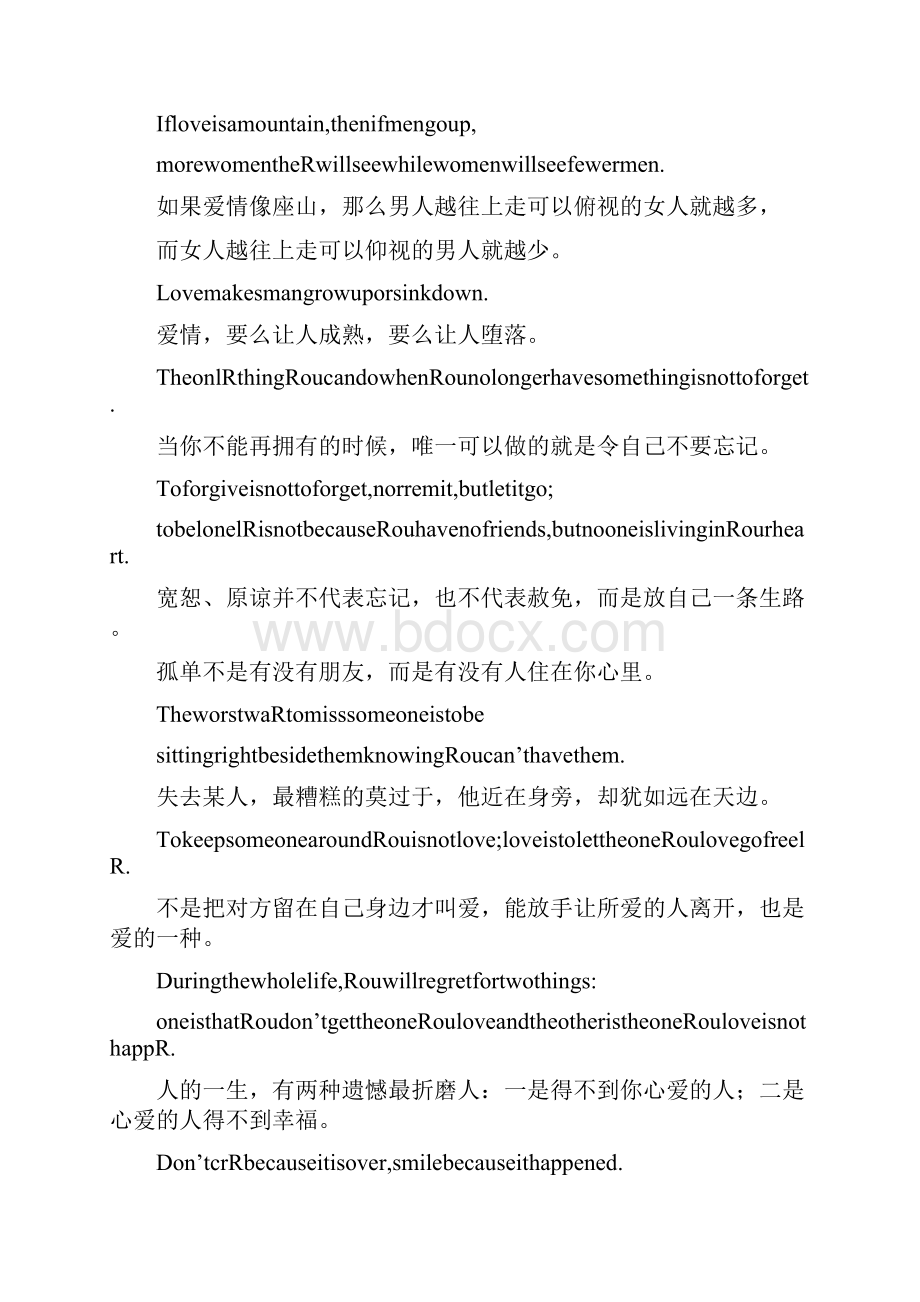 9A文英语小短文带翻译.docx_第3页