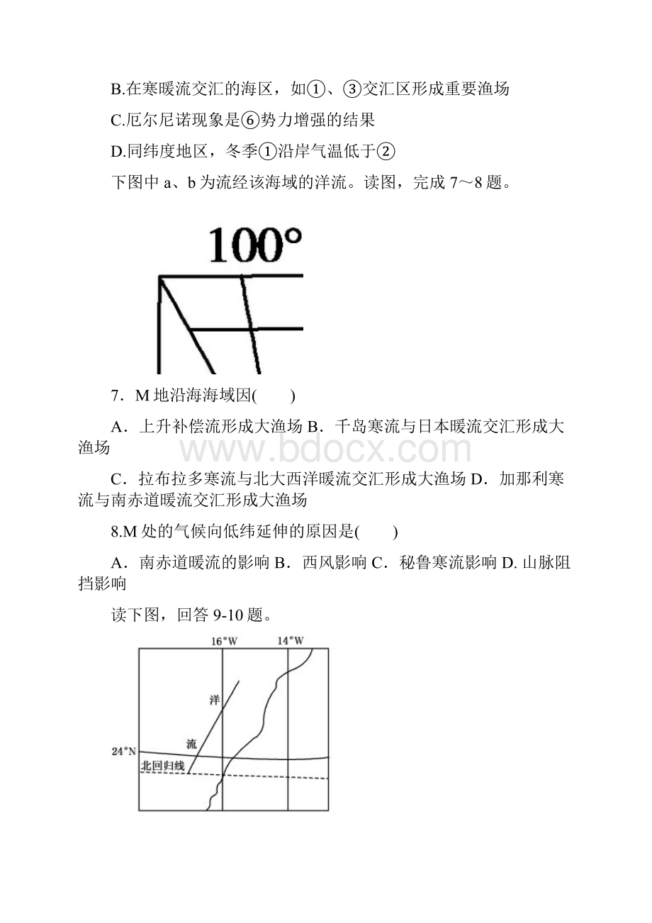 会宁五中届高考地理新课标第一轮复习提升检测第10讲大规模的海水运动学生版.docx_第3页